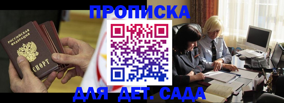временная регистрация законно в Слюдянке